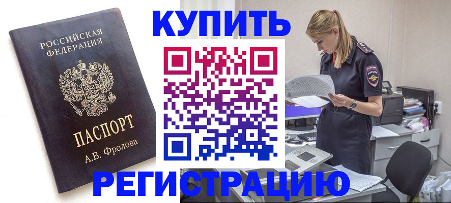 прописка гарантия в Чаплыгине