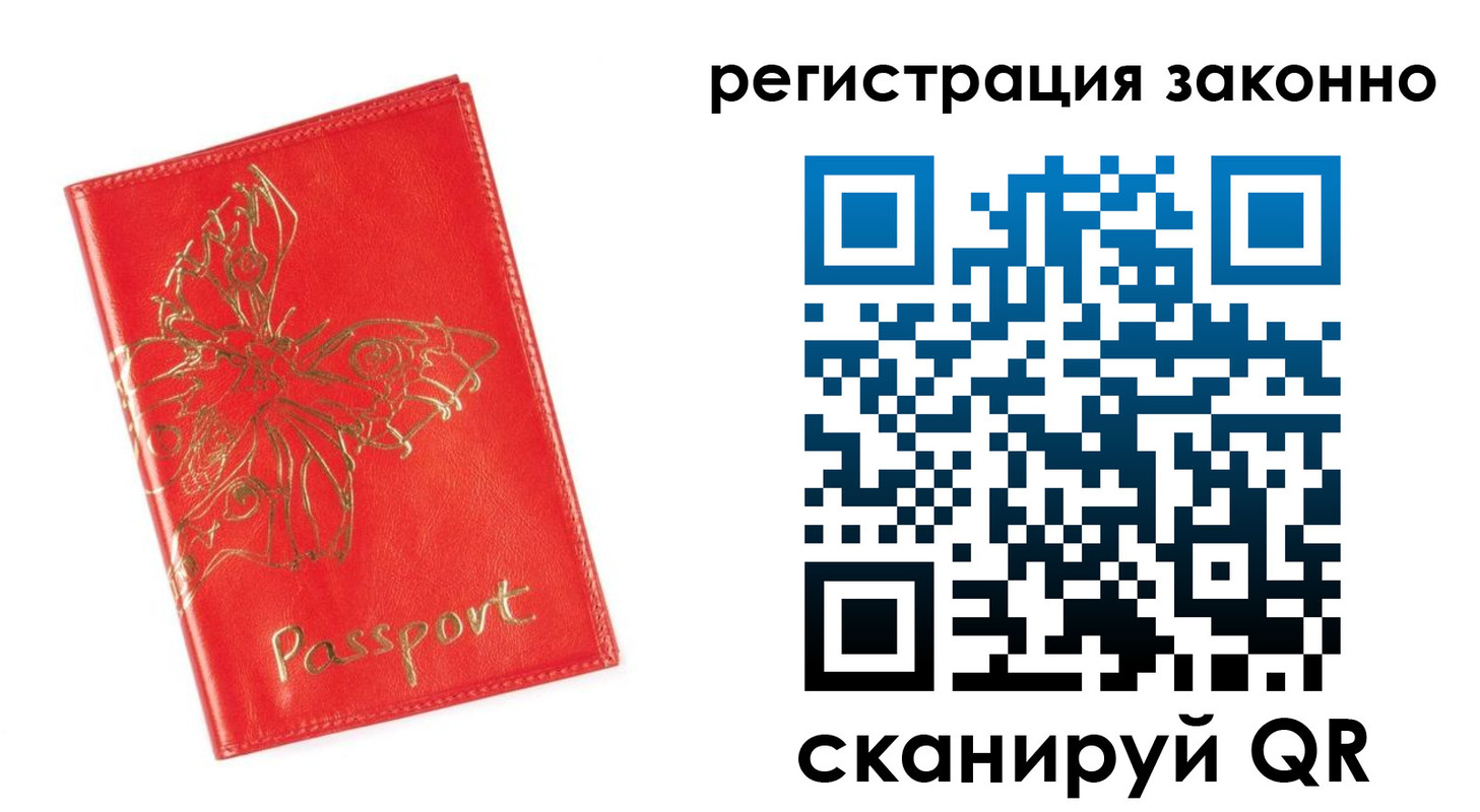 прописка в Чаплыгине