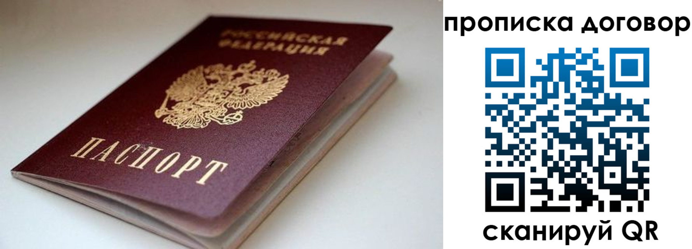 временная регистрация в квартире в Чаплыгине