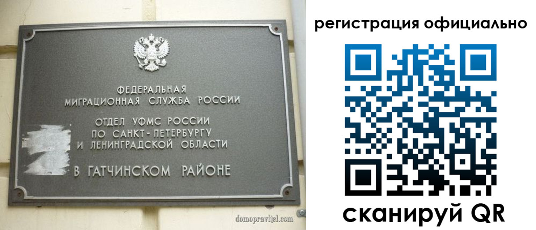 купить прописку в Чаплыгине