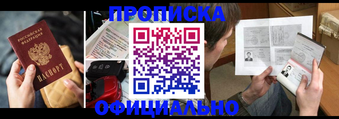 временная регистрация в Чаплыгине