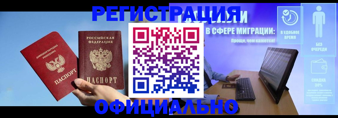 прописка для кредита в Чаплыгине