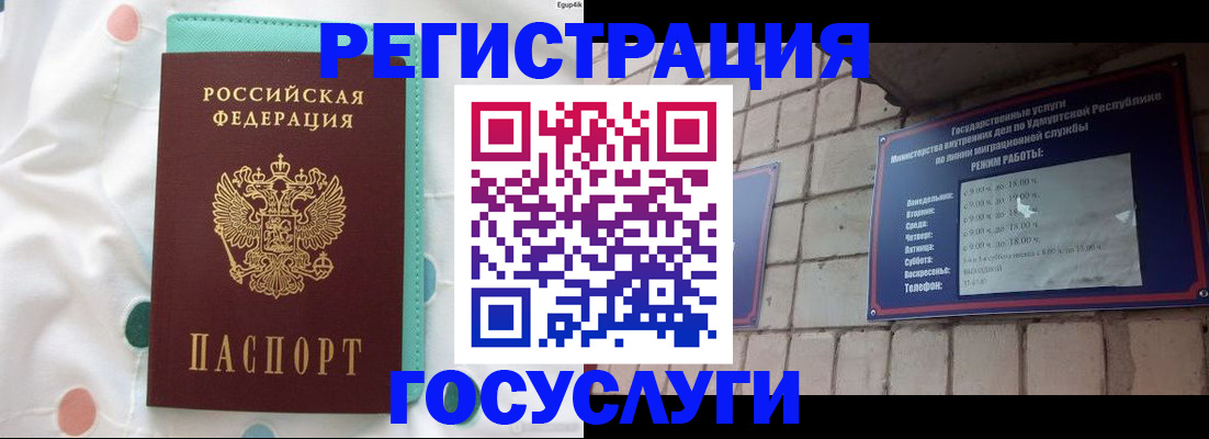прописка законно в Чаплыгине