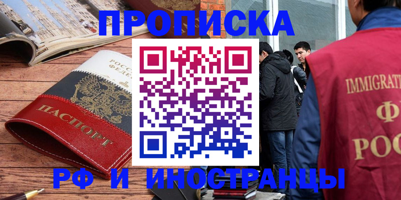 прописка в Чаплыгине