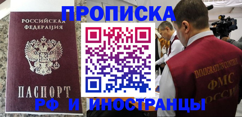 прописка гарантия в Чаплыгине