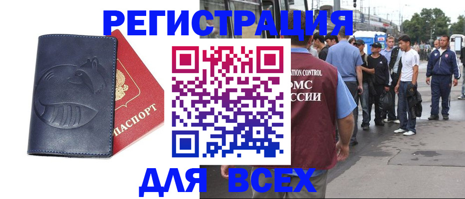 прописка для школы в Чаплыгине