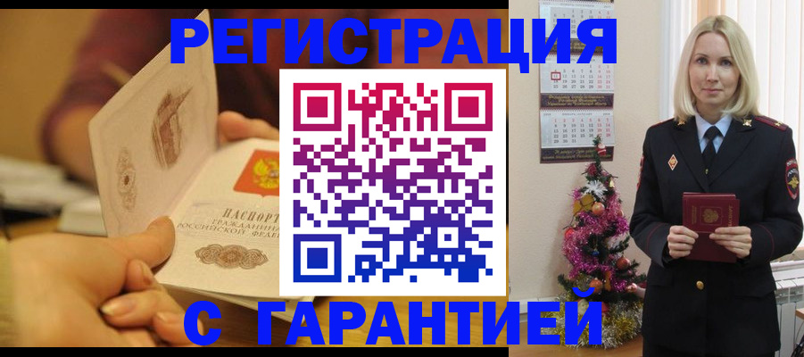 временная регистрация поиск в Чаплыгине