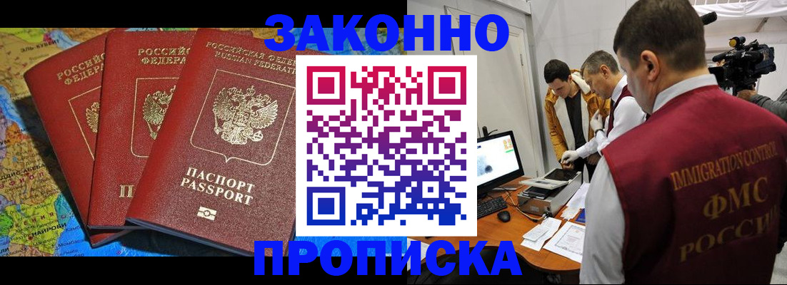 прописка от собственника в Чаплыгине