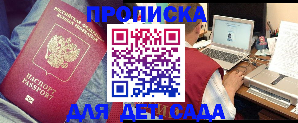 временная регистрация законно в Чаплыгине